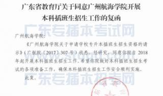 广州航海学院怎么样啊 广州航海学院怎么样