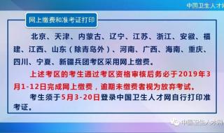 广东人事考试网怎么退费 广东省人事考试中心