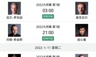 2022年斯诺克有什么赛事 英锦赛2022斯诺克赛程