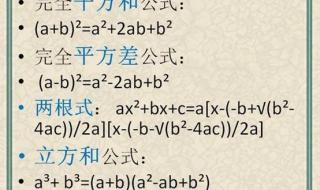 初中数学有多少知识点 初中数学知识点总结