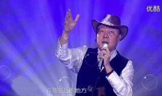 我是歌手韩磊的《在那遥远的地方》大家喜欢听吗 在那遥远的地方韩磊