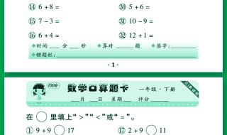 如何快速编辑100以内的加减法口算 100以内加减法口算