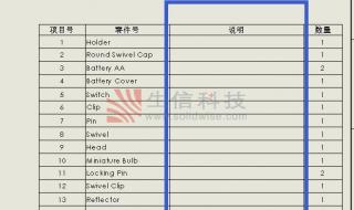 solidworks工程图如何更改材质 solidworks工程图模板