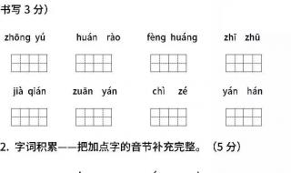 小学二年级下册语文和数学期末考试试卷(有点难度的最好) 语文下册期末试卷