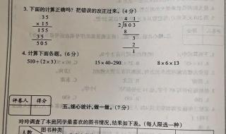 三年级下册数学如何学 三年级数学下册试卷