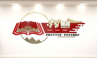 学习强国四人抢答最新攻略 学习强国本地频道