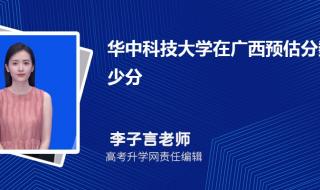 广西医科大学2021成考分数线 广西医科大学录取分数线