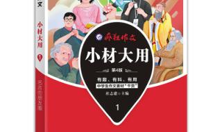 2021年人物素材摘抄有关职业 教资作文素材万能2021