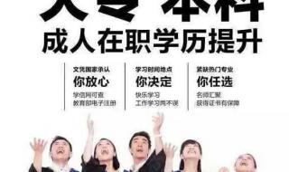 成人大学文凭有用吗 成人高考的学历有用吗