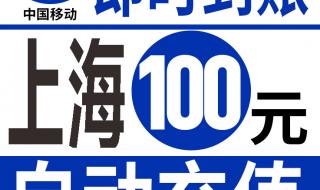 中移动安装宽带送手机吗 上海移动充值送手机