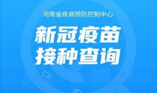 疫苗没在一个省份打怎么查询 个人疫苗接种记录查询