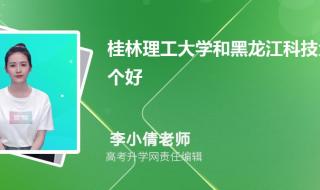 桂林理工大学空港校区学费 桂林理工大学分数线