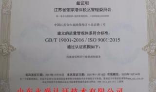 你好,我想问下国家规定的iso9001质量管理体系认证监督审核费用是多少 iso认证费用一般是多少