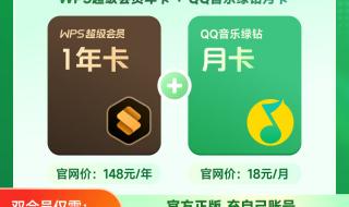 QQ怎么给好友赠送超级会员 qq超级会员怎么开通